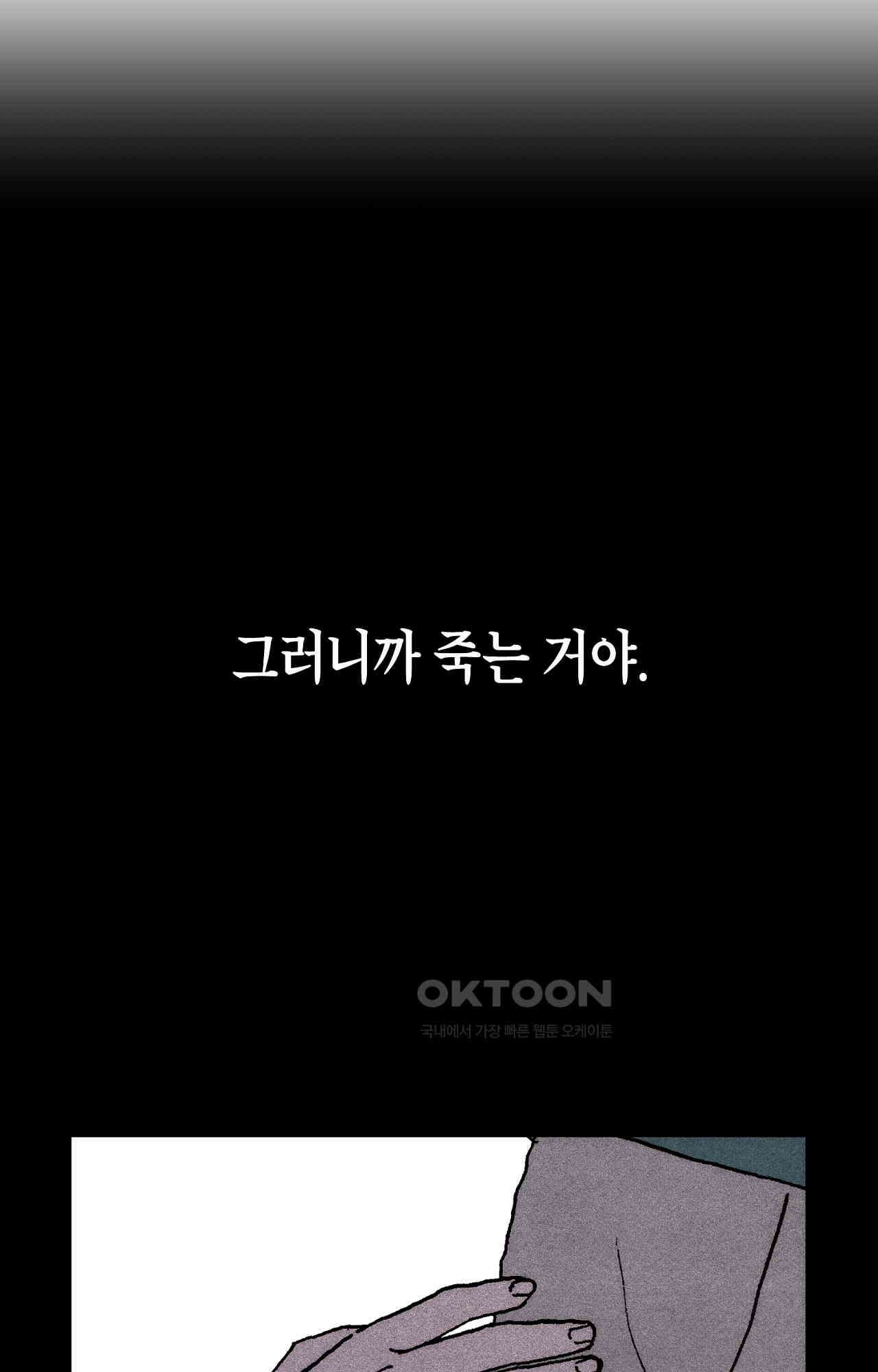 안개 바다 위의 샤베트 52화 2