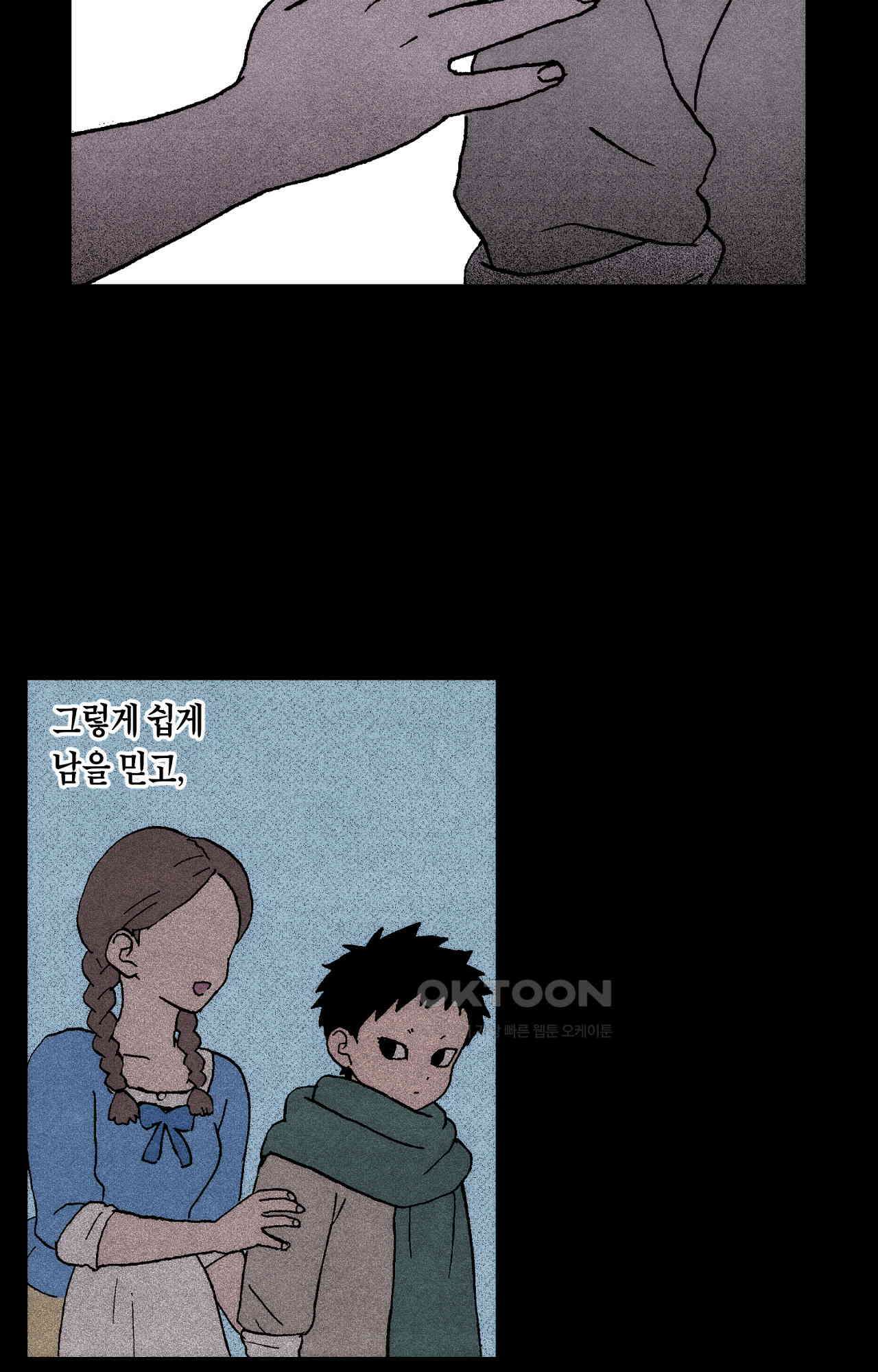 안개 바다 위의 샤베트 52화 3