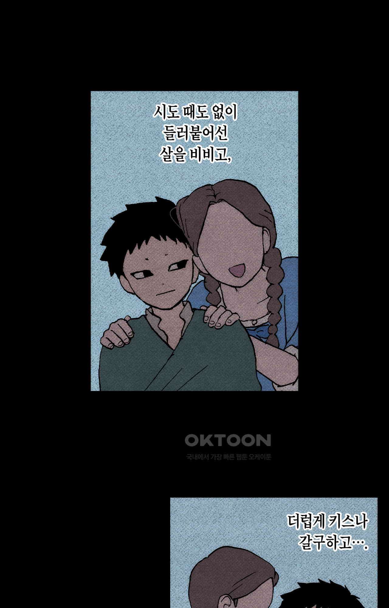 안개 바다 위의 샤베트 52화 4