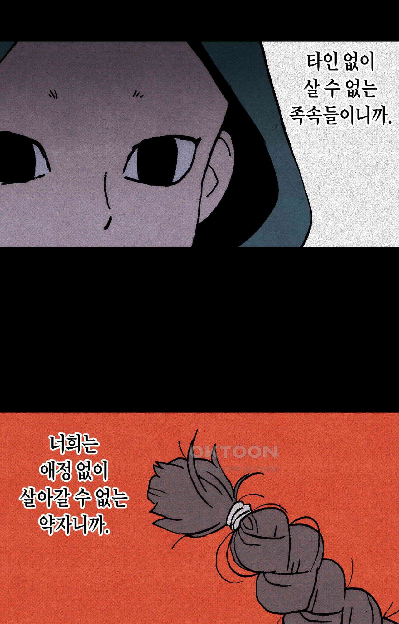 안개 바다 위의 샤베트 52화 7