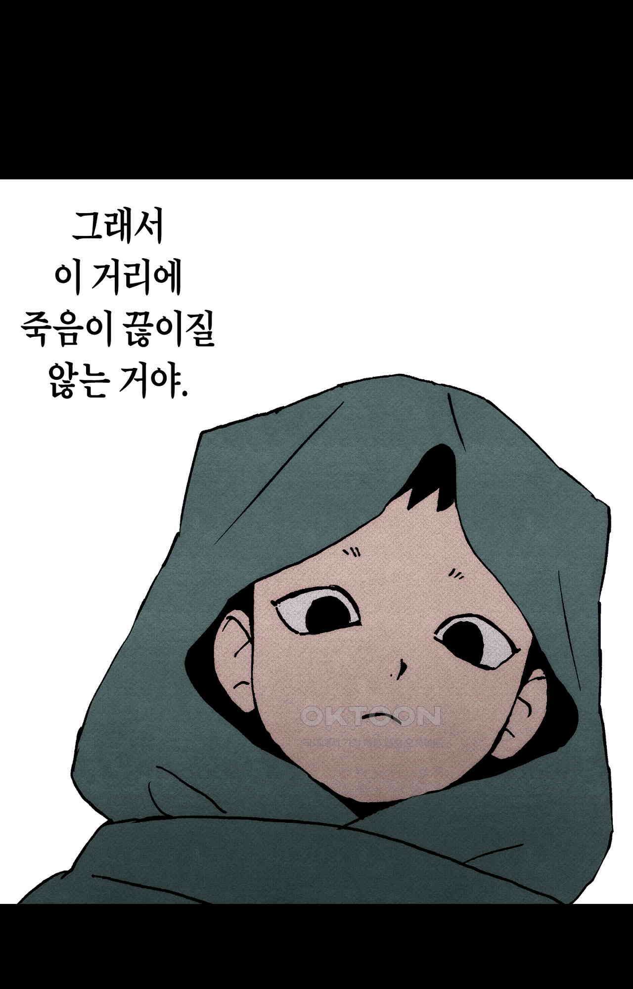 안개 바다 위의 샤베트 52화 10