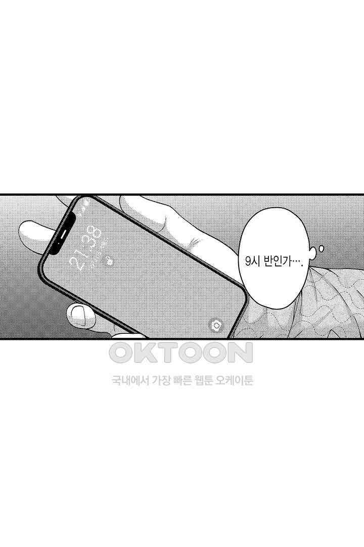 양키 군은 개가 되고 싶어 40화 3