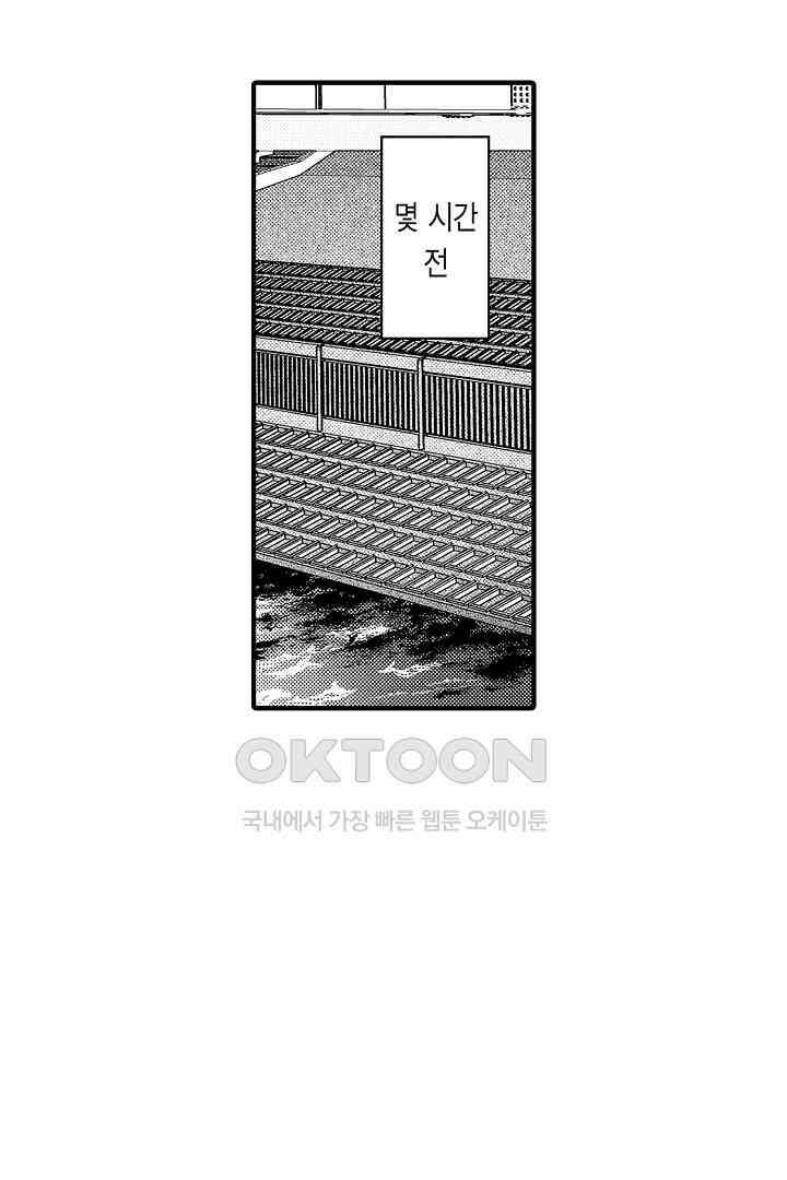 양키 군은 개가 되고 싶어 40화 4