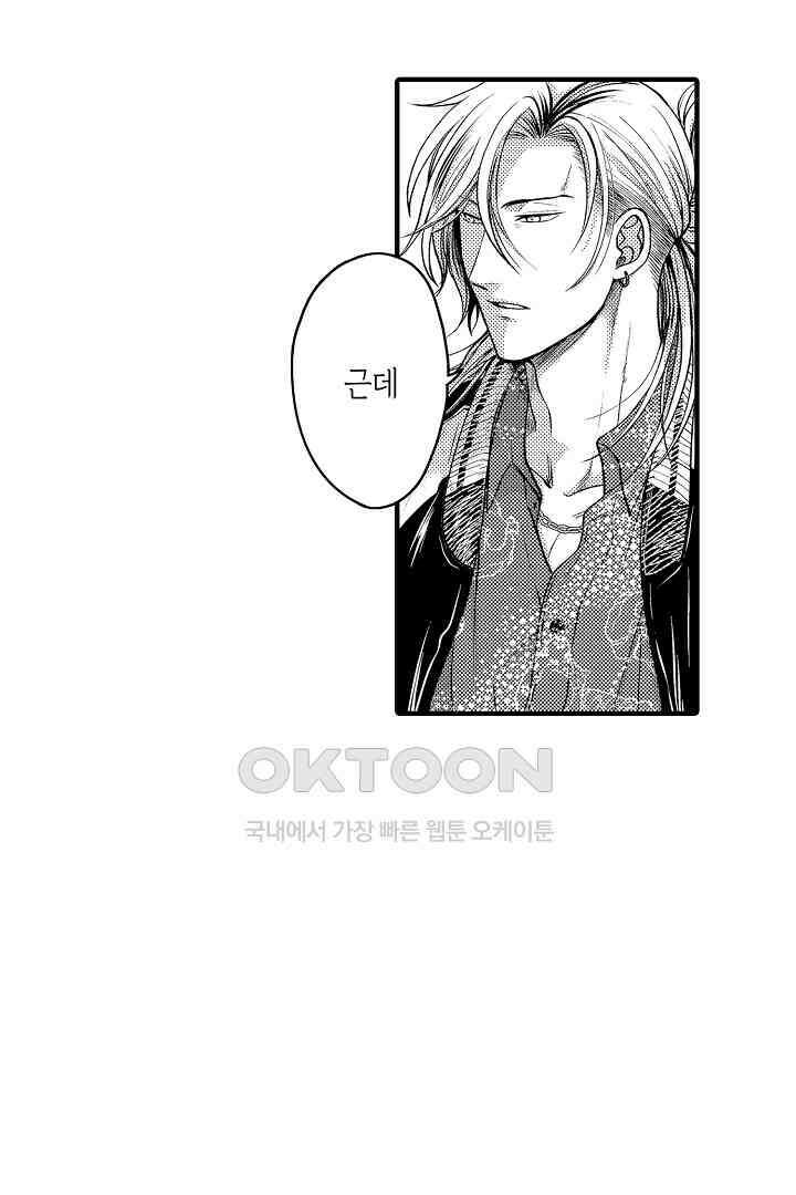 양키 군은 개가 되고 싶어 40화 5