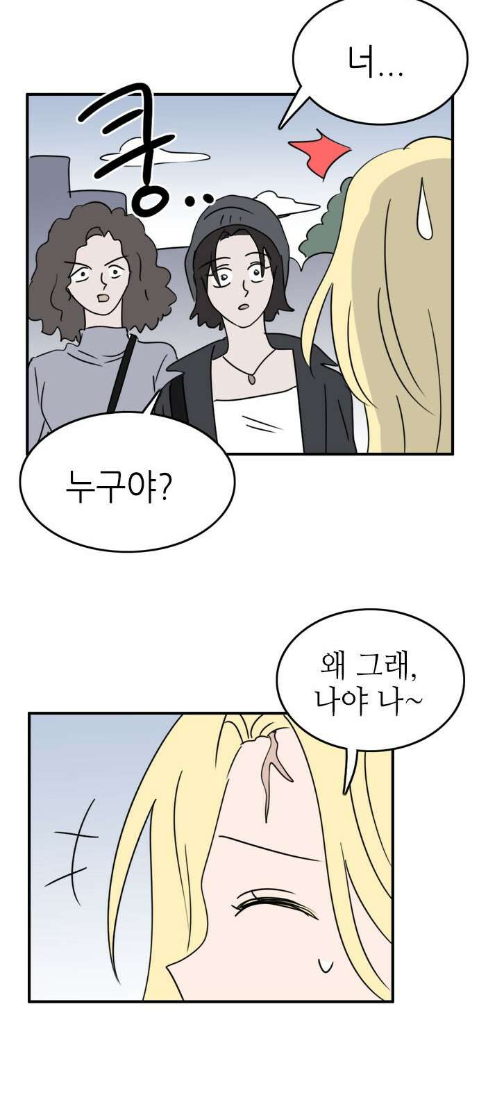 에밀리의 저택 28화 6
