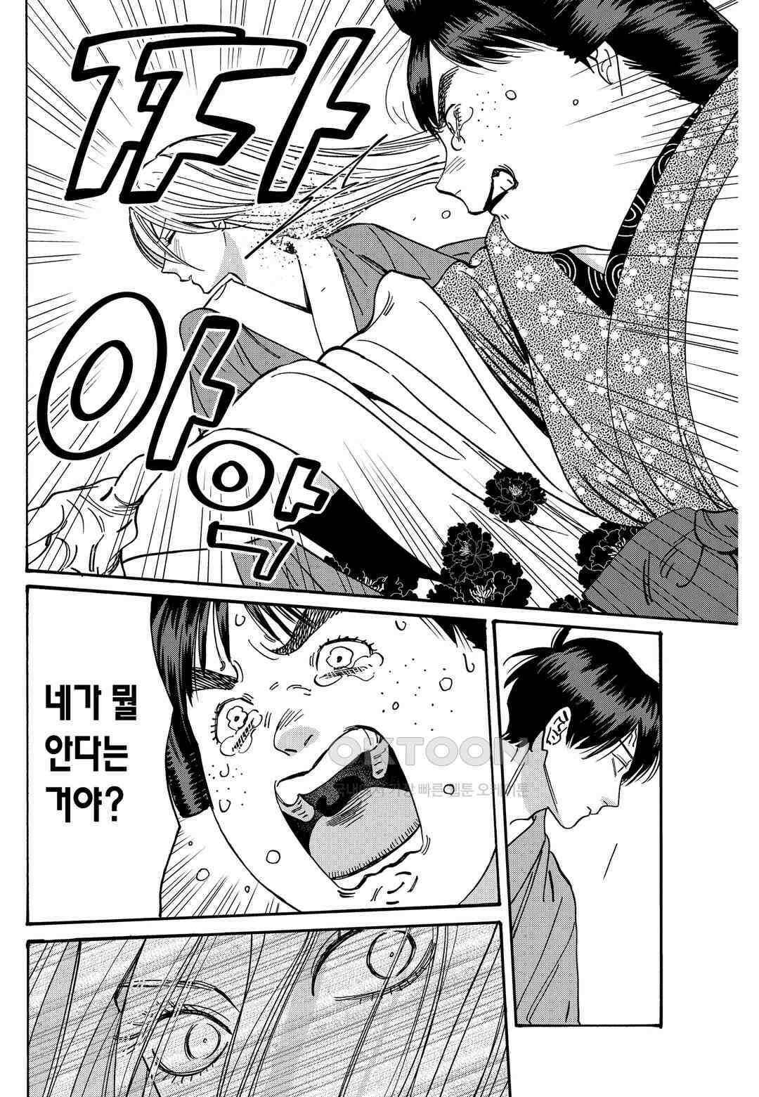 반딧불이의 혼례 24화 3