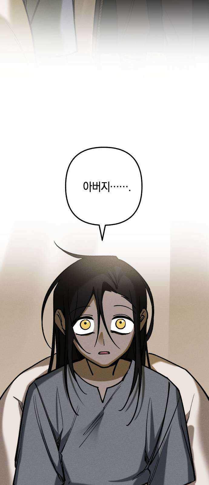 괴물의 바다 6화 2