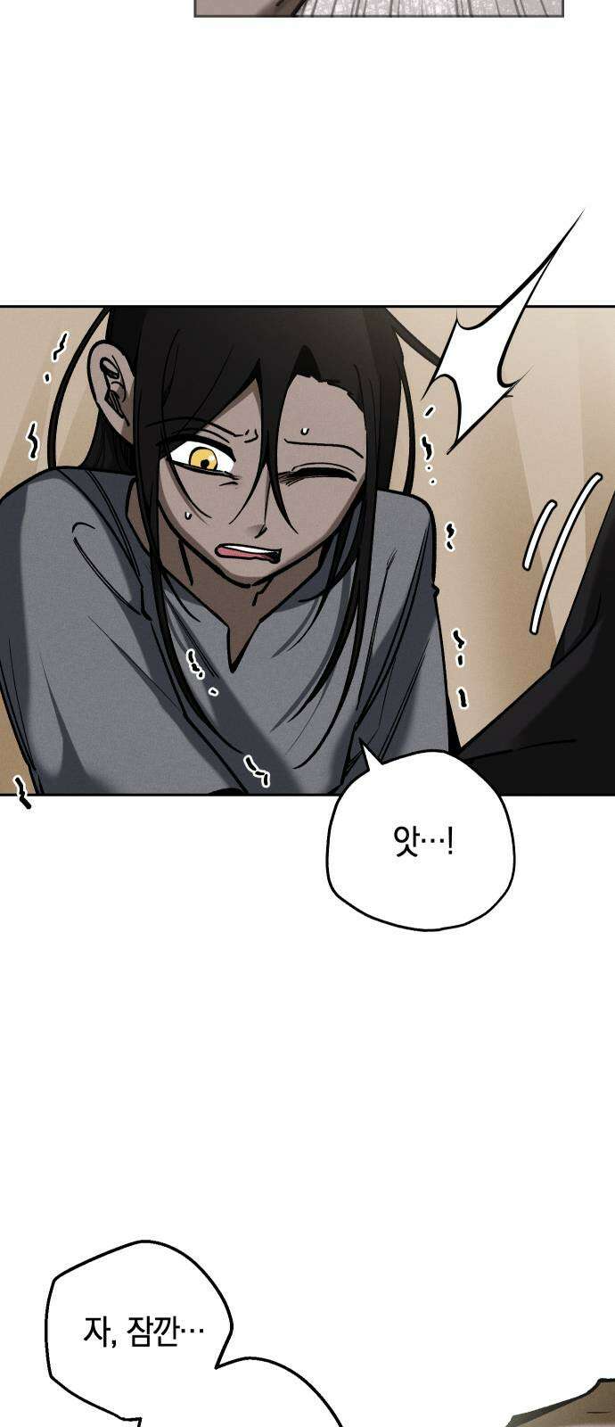 괴물의 바다 6화 7
