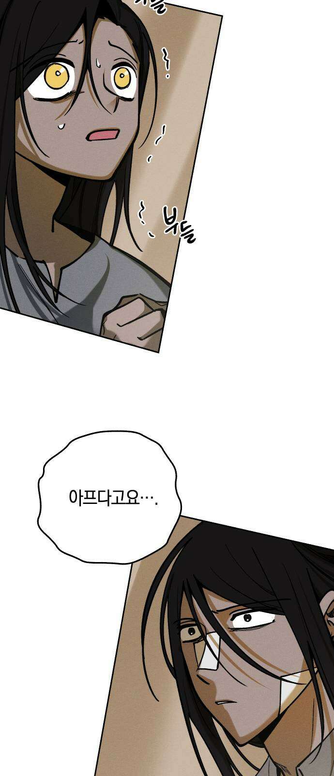 괴물의 바다 6화 11