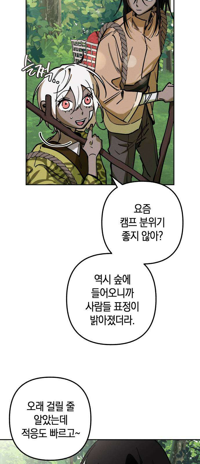 괴물의 바다 6화 24