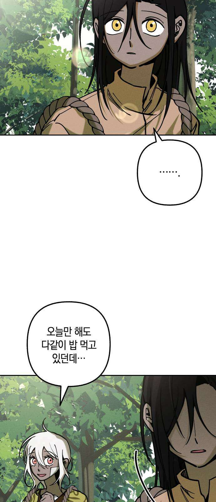 괴물의 바다 6화 25