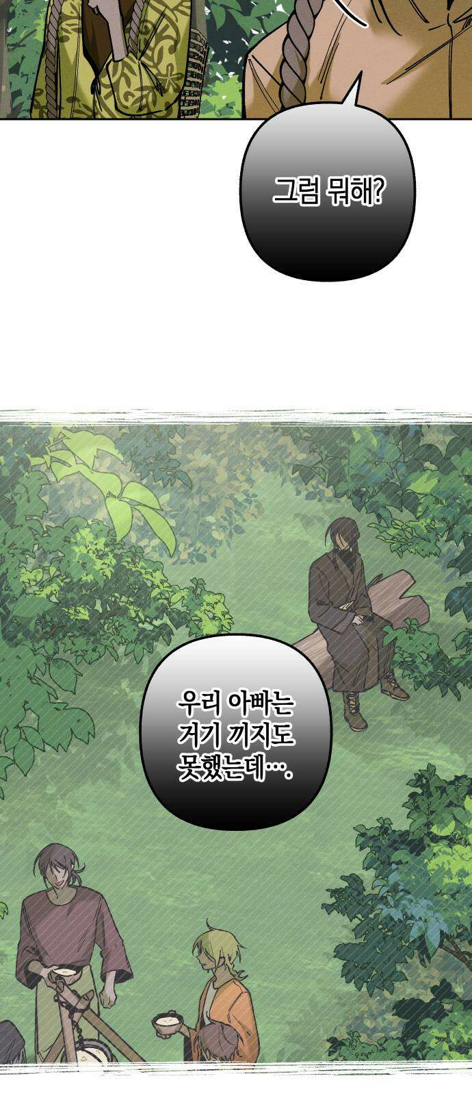 괴물의 바다 6화 26