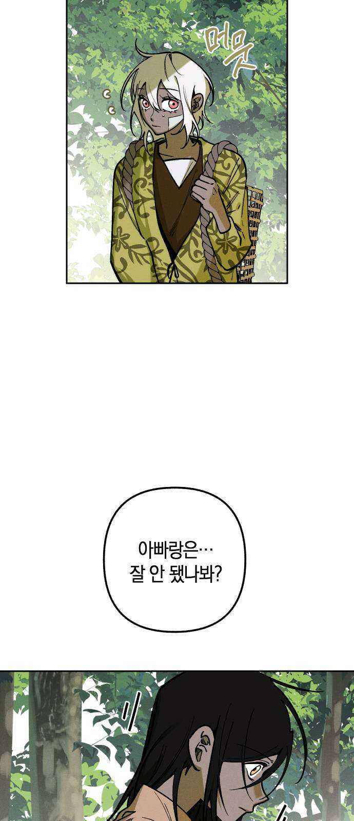 괴물의 바다 6화 28