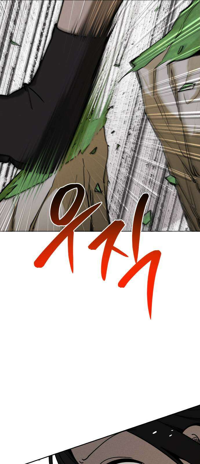 괴물의 바다 6화 44