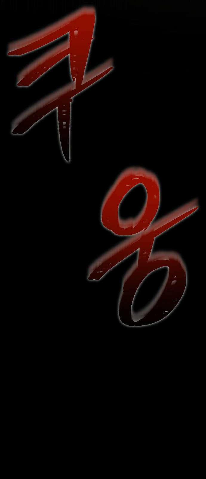 괴물의 바다 6화 48