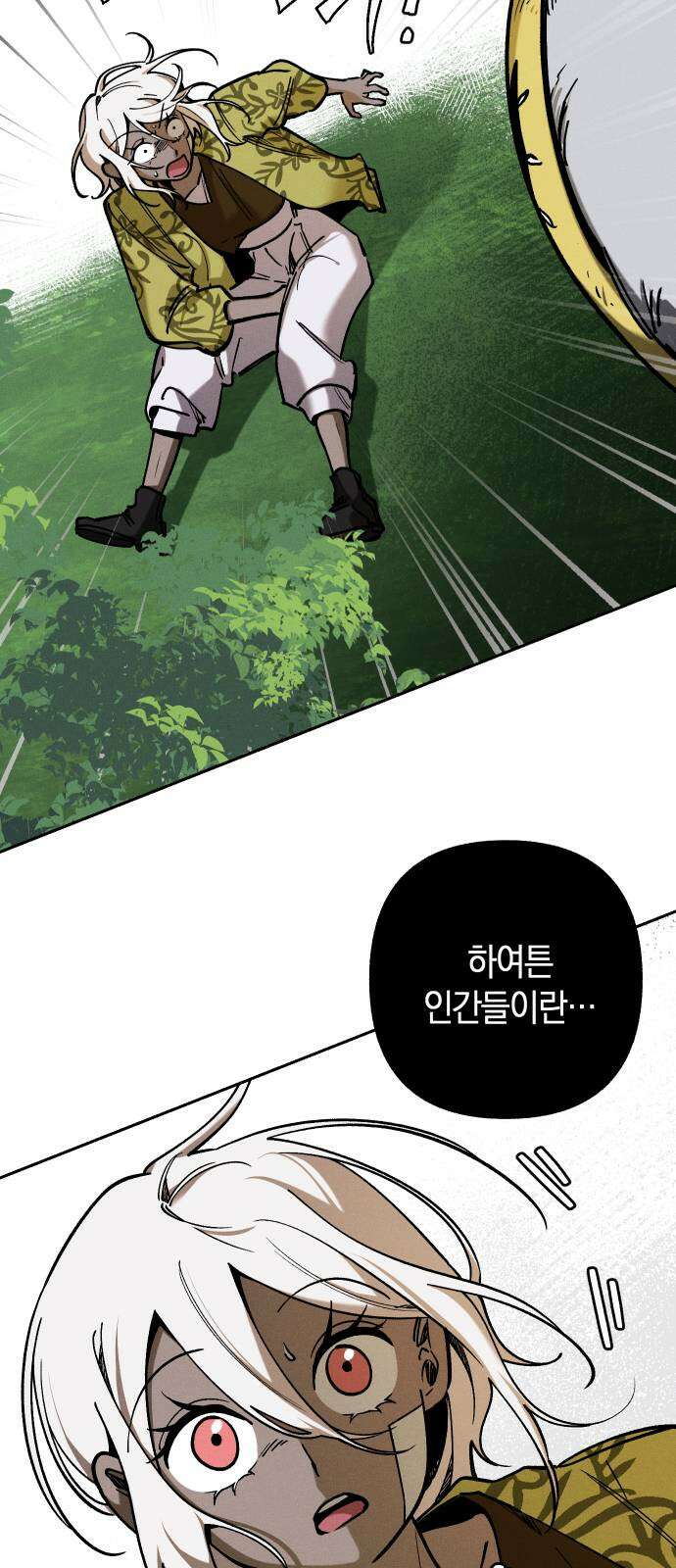 괴물의 바다 6화 57
