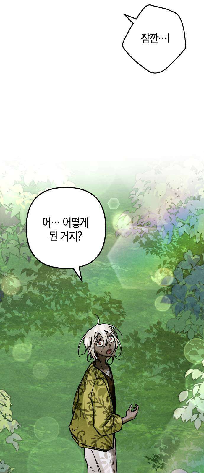 괴물의 바다 6화 62