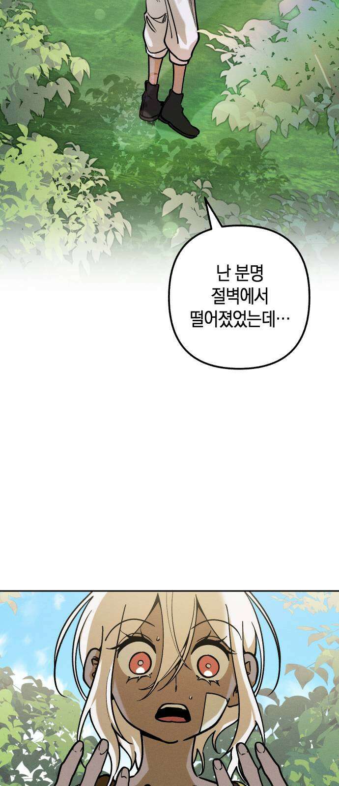 괴물의 바다 6화 63