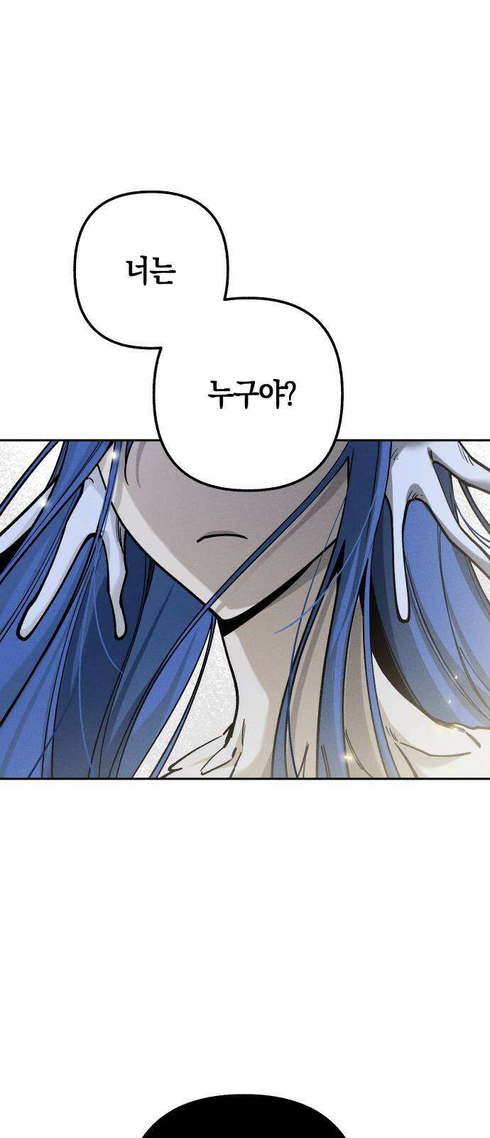 괴물의 바다 6화 72