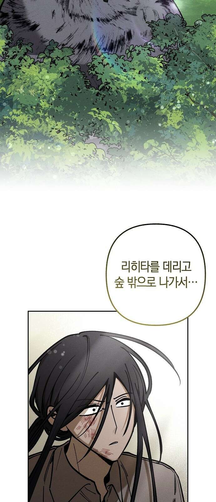 괴물의 바다 12화 23