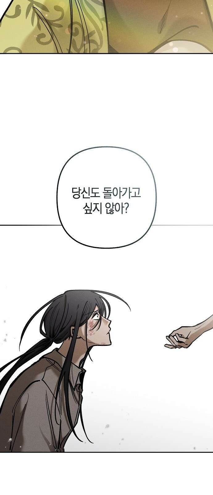 괴물의 바다 12화 28