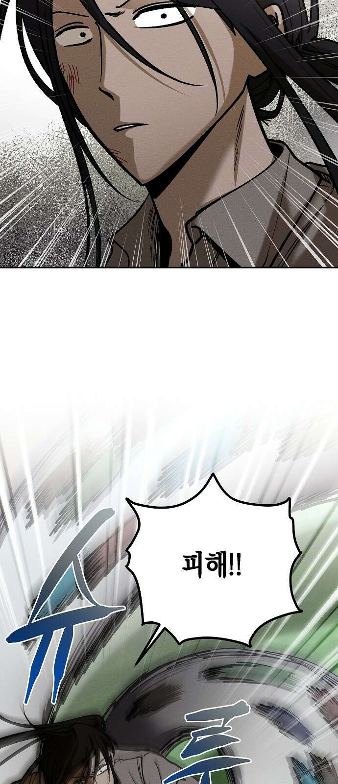 괴물의 바다 12화 39