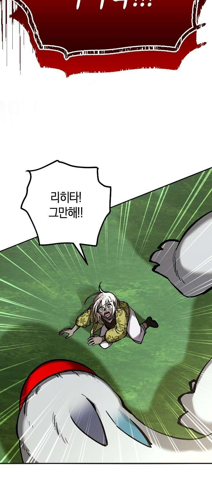 괴물의 바다 12화 45