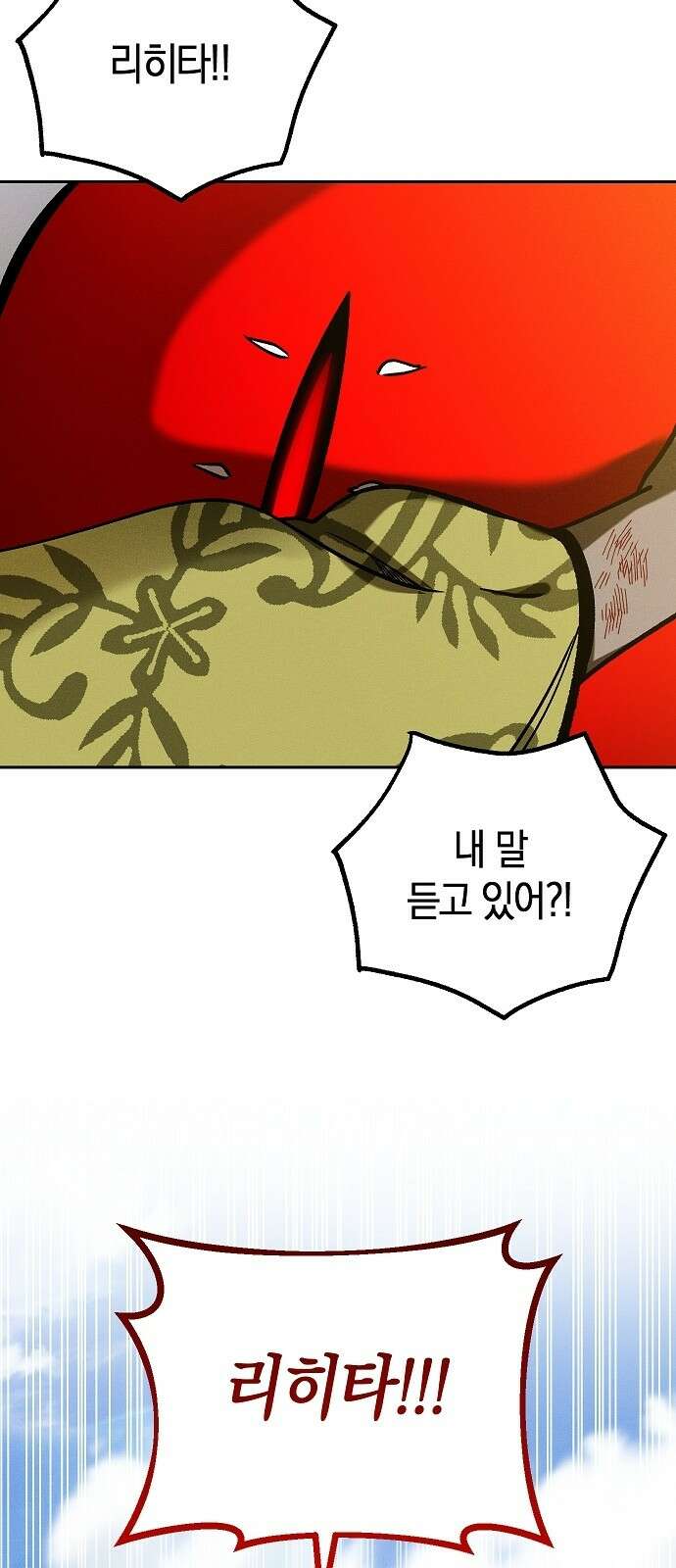 괴물의 바다 12화 47