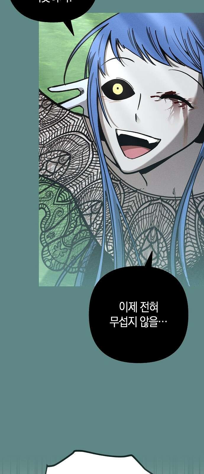 괴물의 바다 12화 56