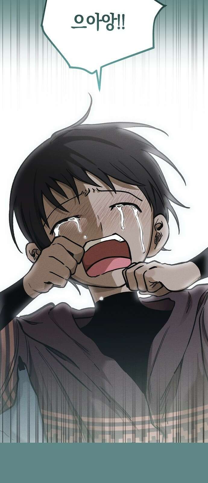 괴물의 바다 12화 57