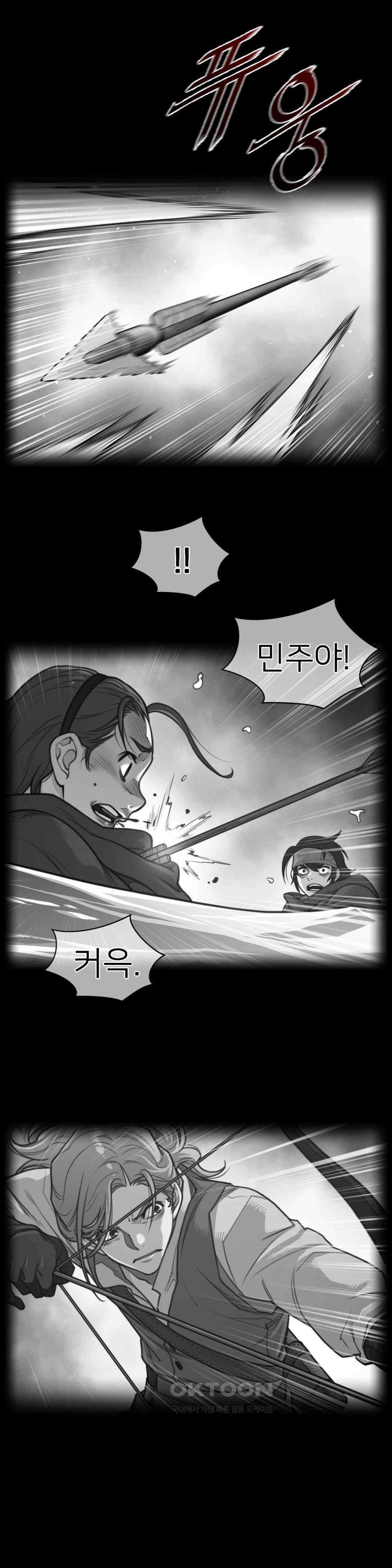 퍼펙트 하프 3부 40화 : 철수 1