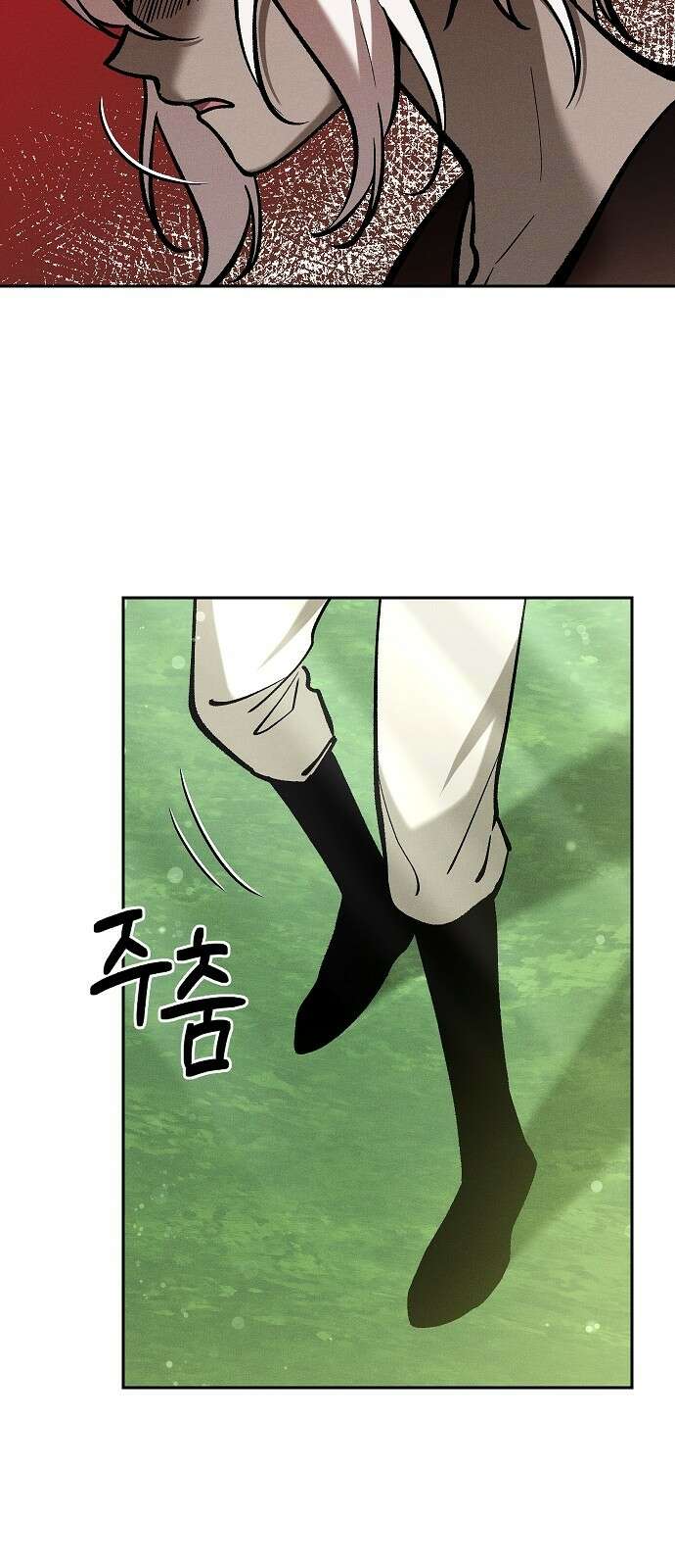 괴물의 바다 17화 9