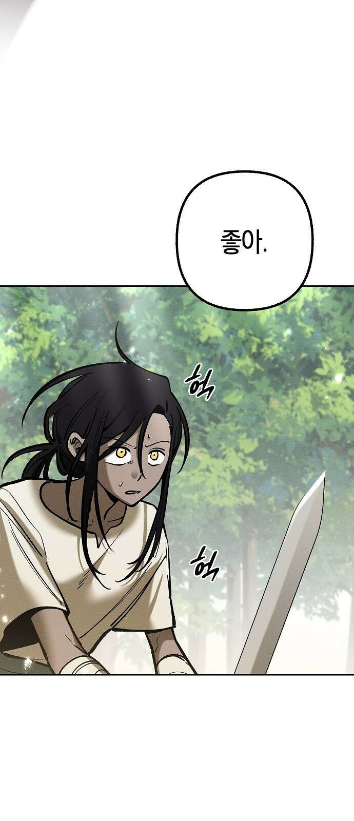 괴물의 바다 17화 16