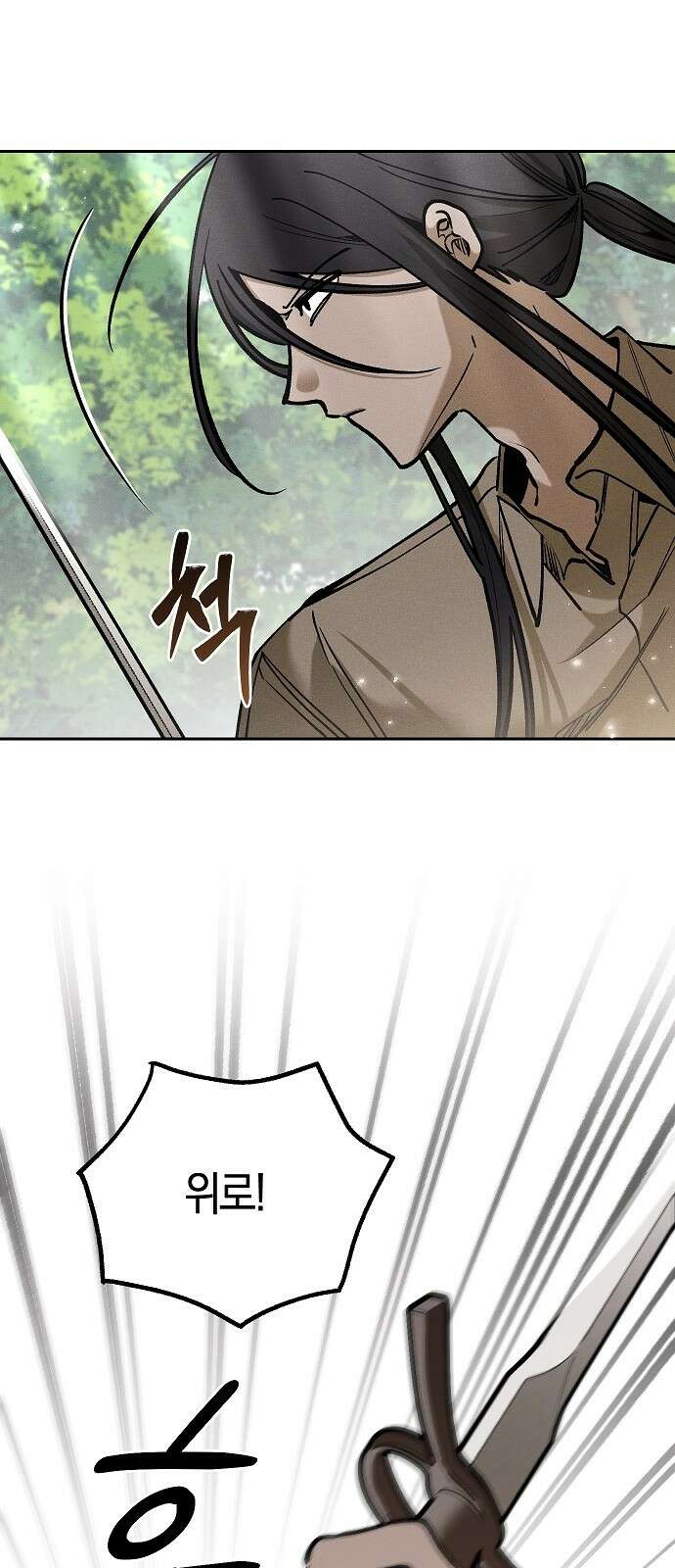 괴물의 바다 17화 17