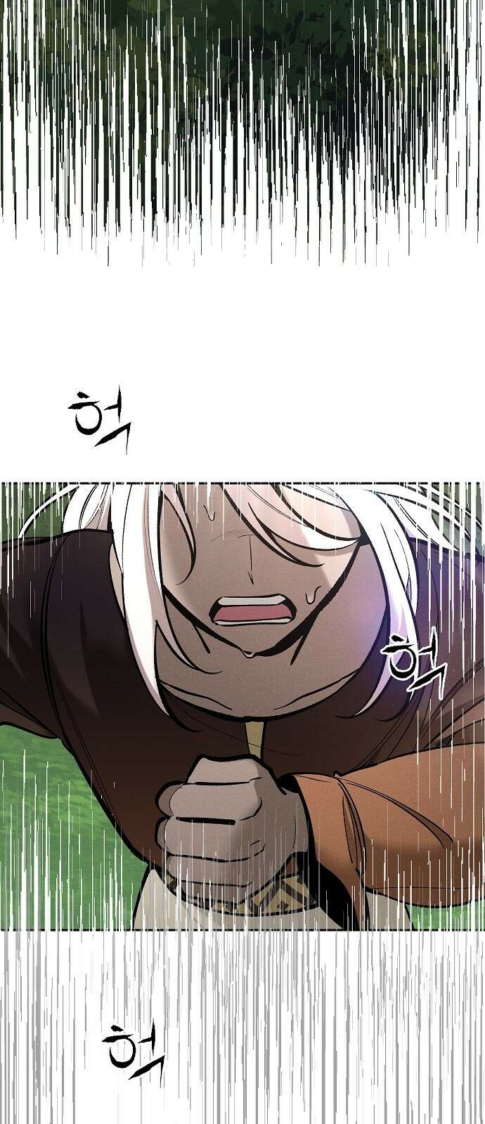 괴물의 바다 17화 33