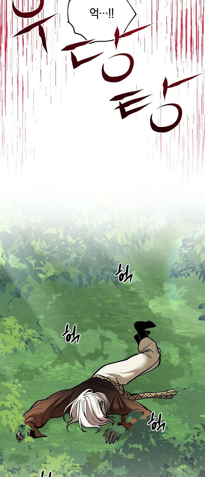 괴물의 바다 17화 35