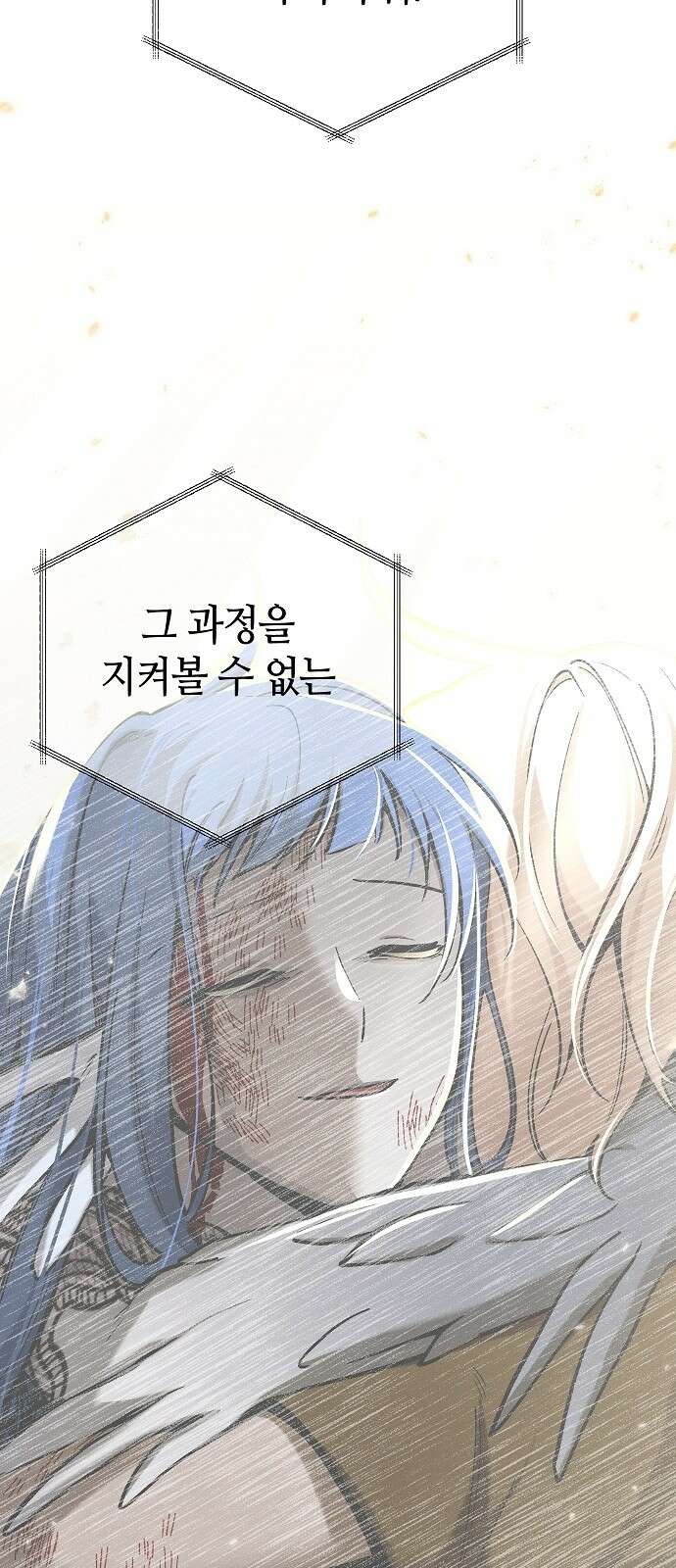 괴물의 바다 17화 37