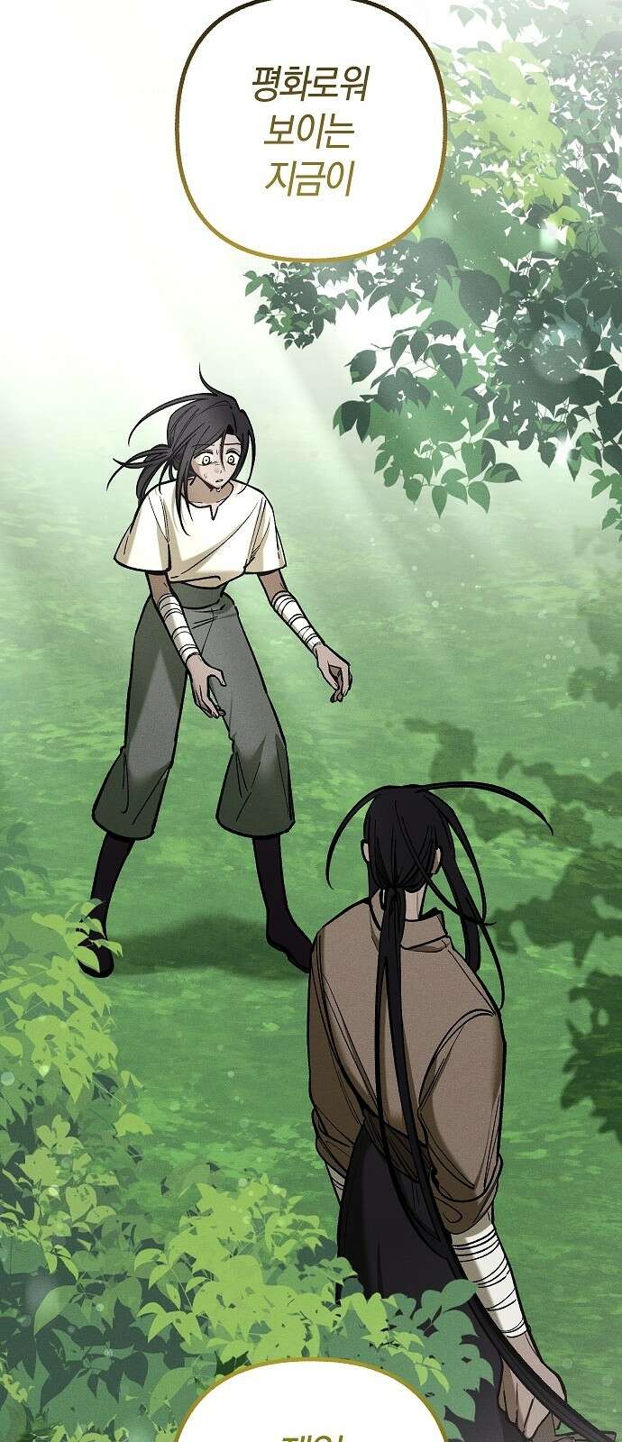 괴물의 바다 17화 57