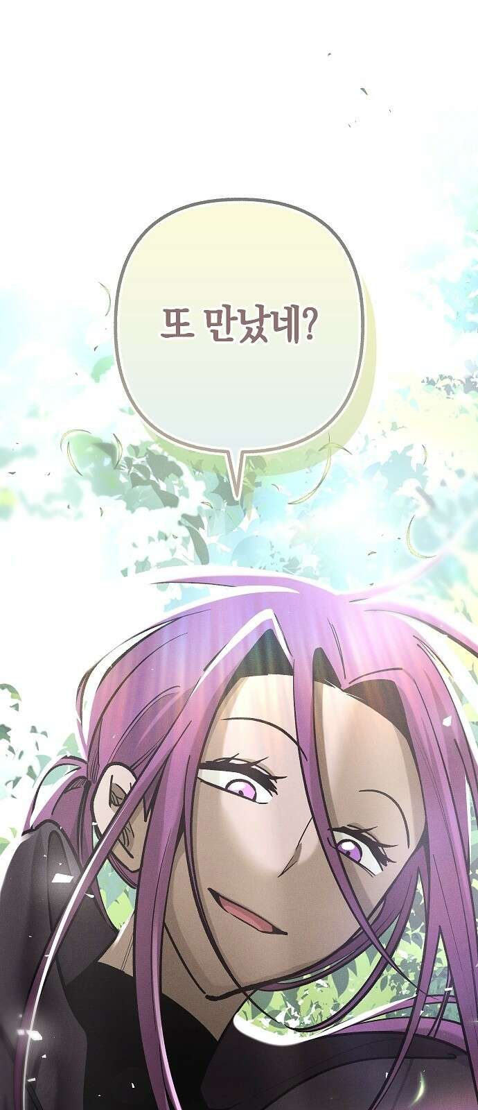 괴물의 바다 17화 71
