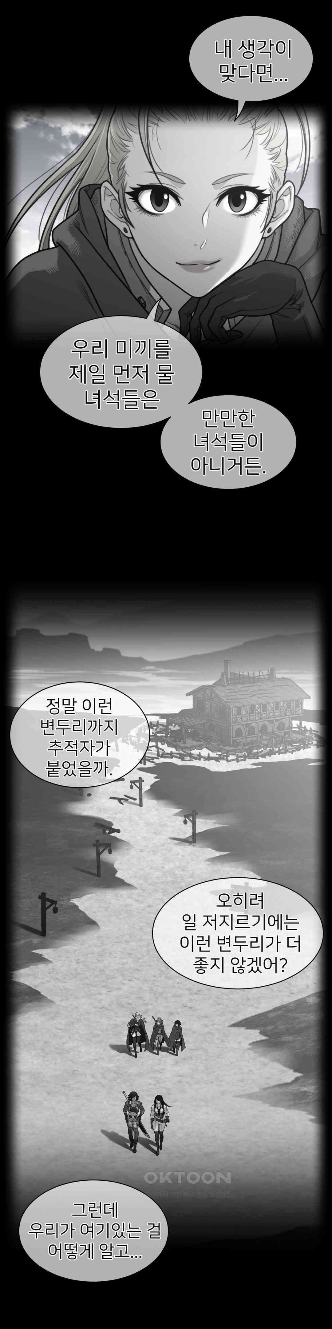 퍼펙트 하프 3부 51화 : 대면 1