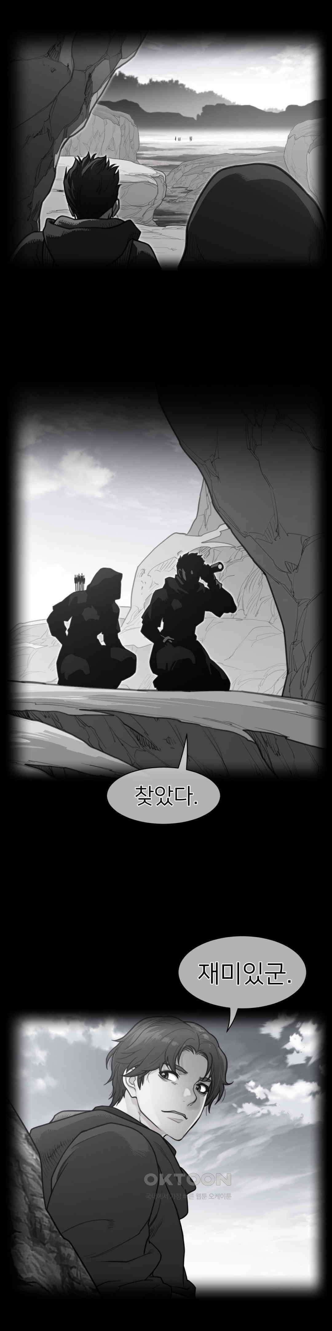 퍼펙트 하프 3부 51화 : 대면 2