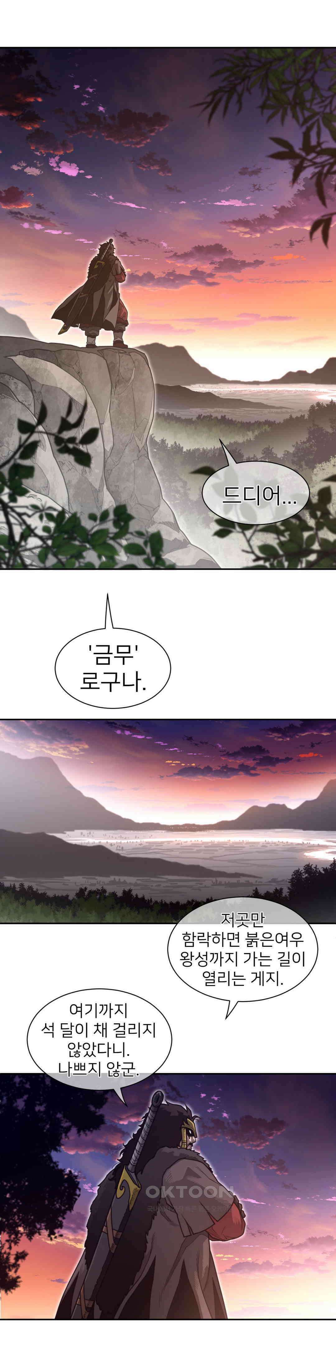 퍼펙트 하프 3부 51화 : 대면 4