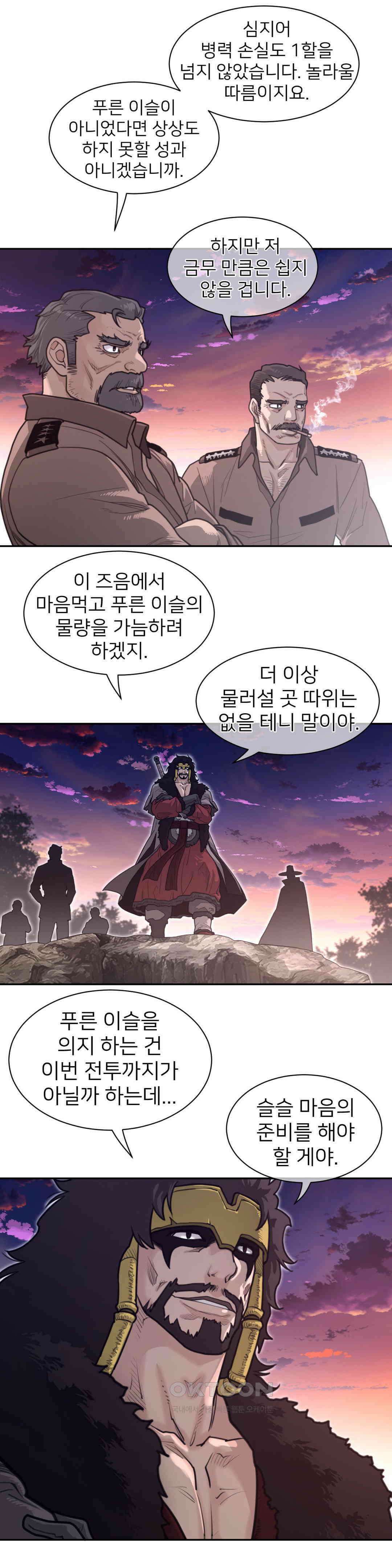 퍼펙트 하프 3부 51화 : 대면 5
