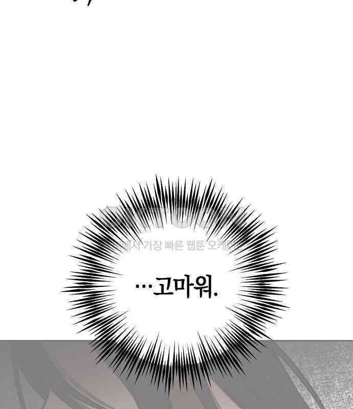 괴물의 바다 22화 5