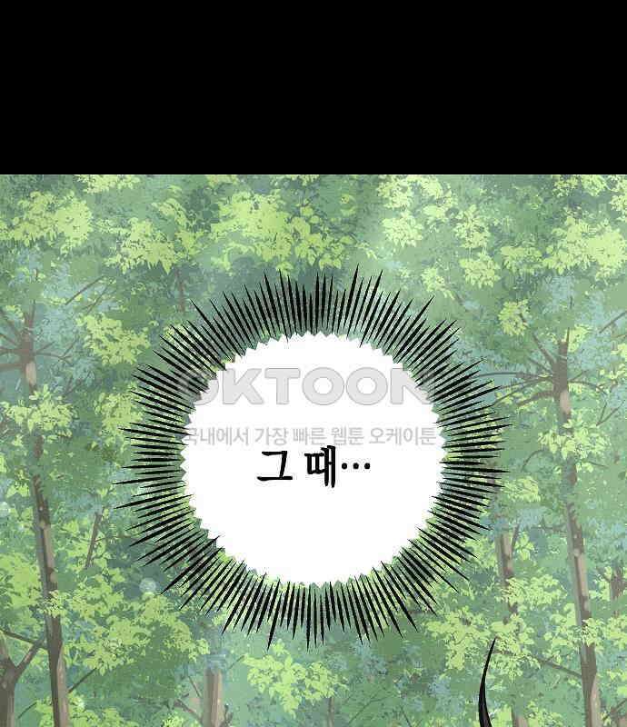 괴물의 바다 22화 10