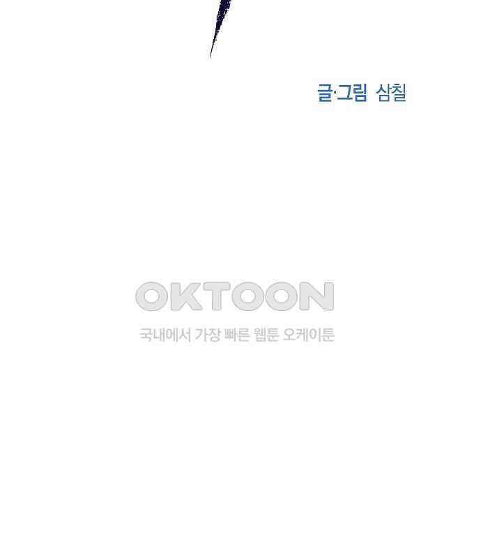괴물의 바다 22화 23