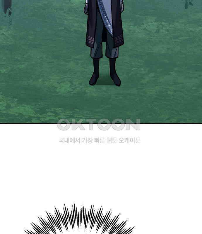 괴물의 바다 22화 25