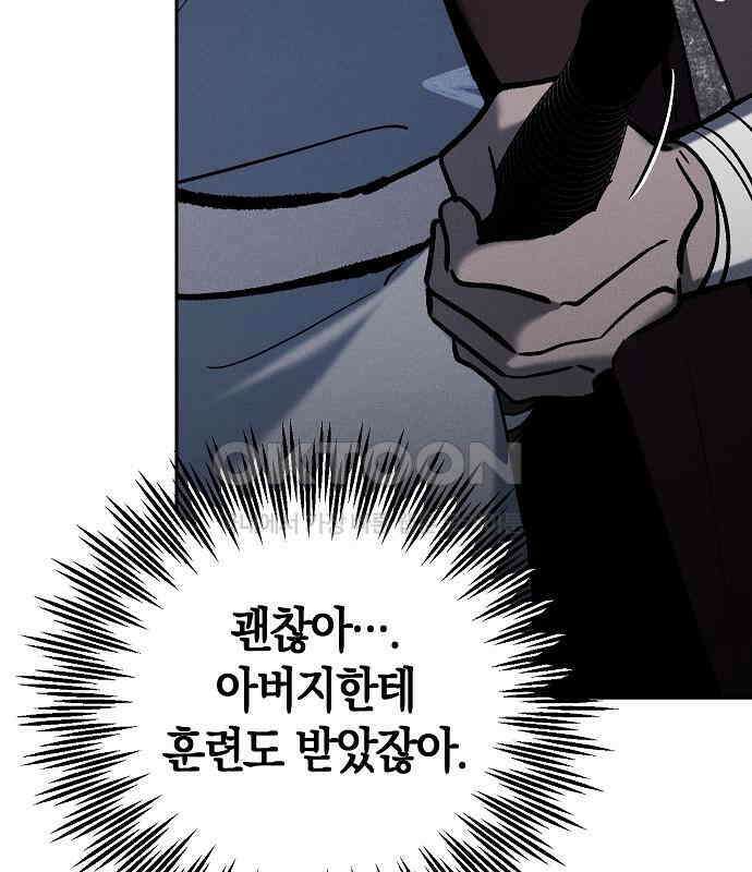 괴물의 바다 22화 28