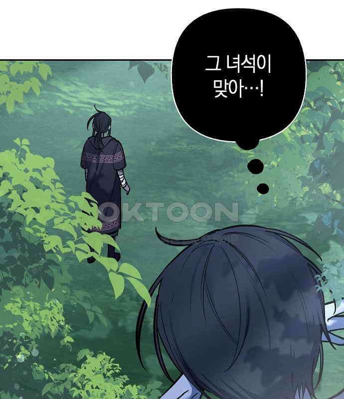 괴물의 바다 22화 31