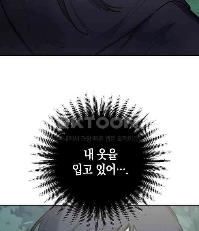 괴물의 바다 22화 33